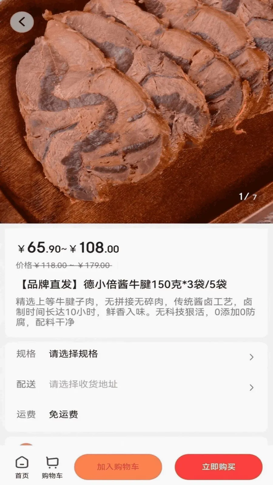 吉选好物(超值秒杀平台) 吉选好物(超值秒杀平台)