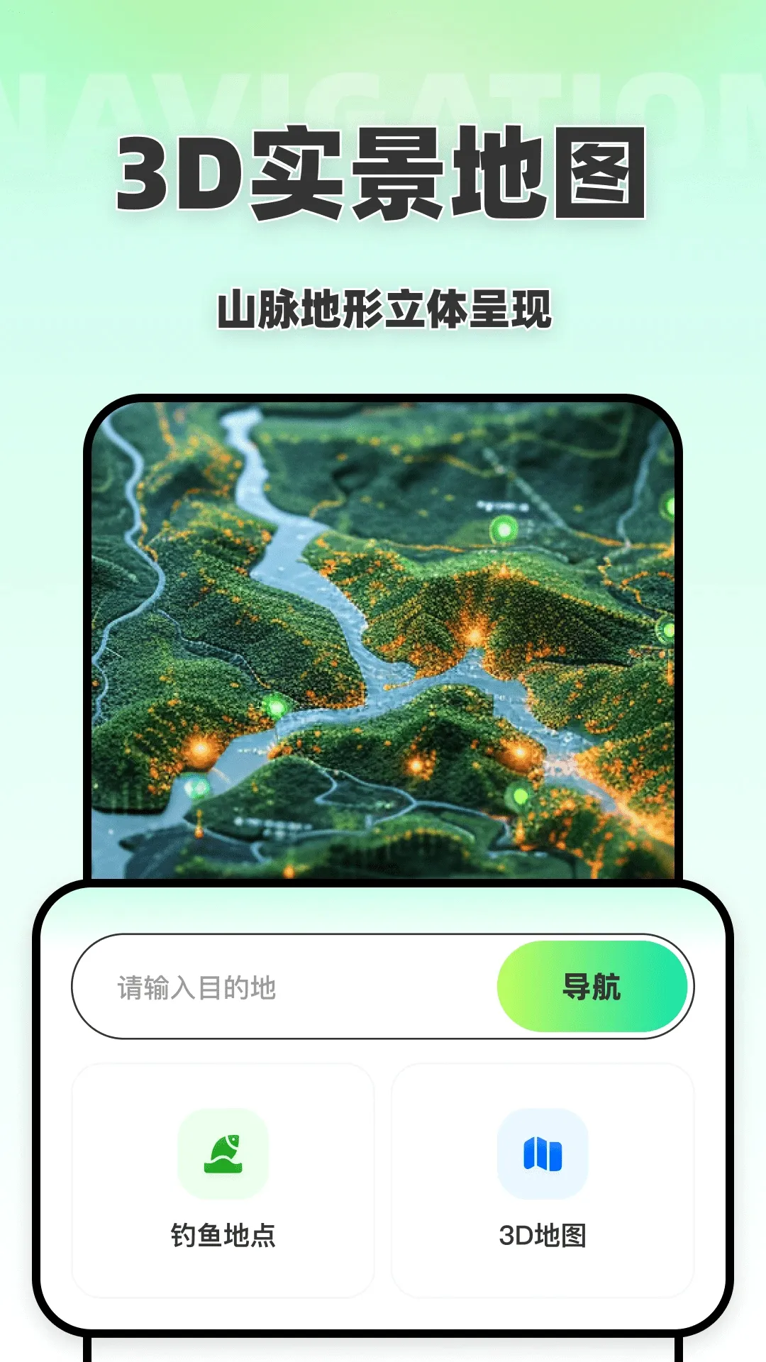 �������3D���������ֻ���v1.0.0 ��׿��