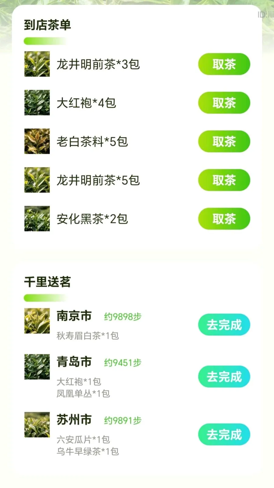 ��·�Զ�׬2026���°汾v2.0.1 �ֻ���