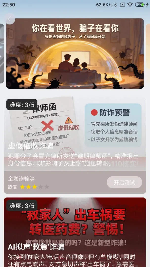 反诈联盟(反诈应用) 反诈联盟(反诈应用)