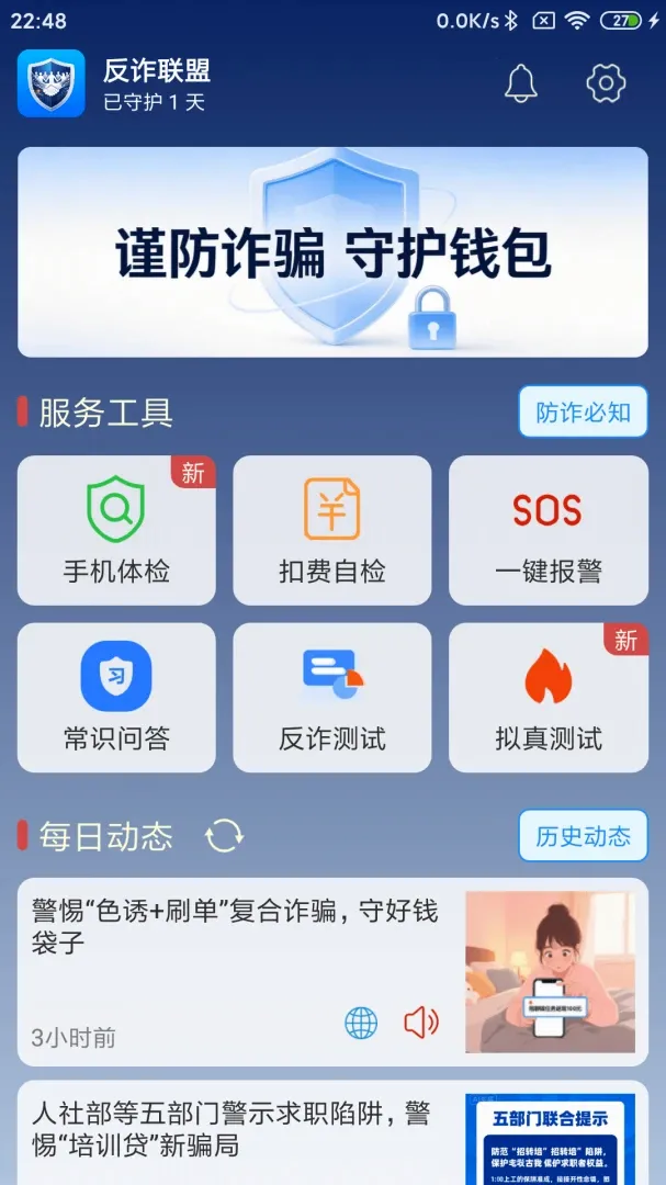 ��թ����(��թӦ��)v2.1 ��׿��