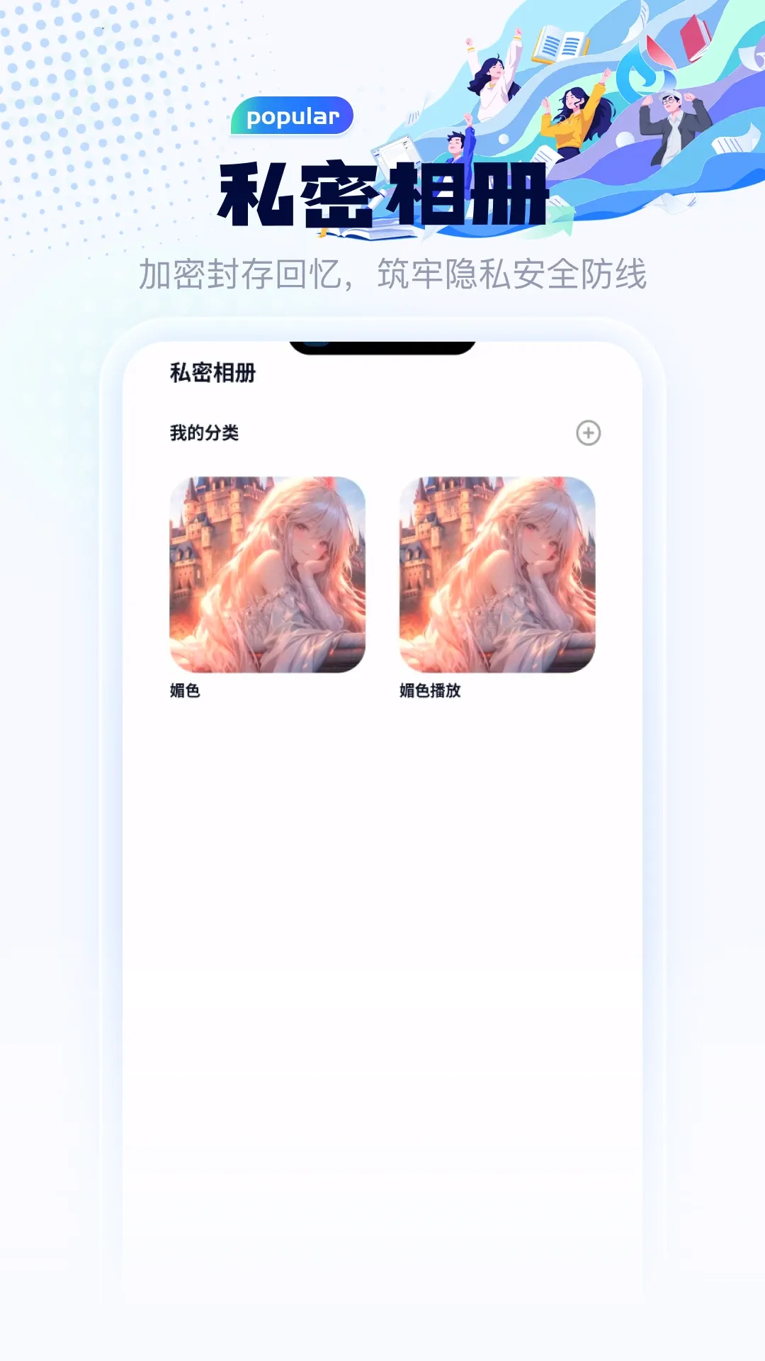 ��ɫ(Ů����������)v5.1 �ֻ���