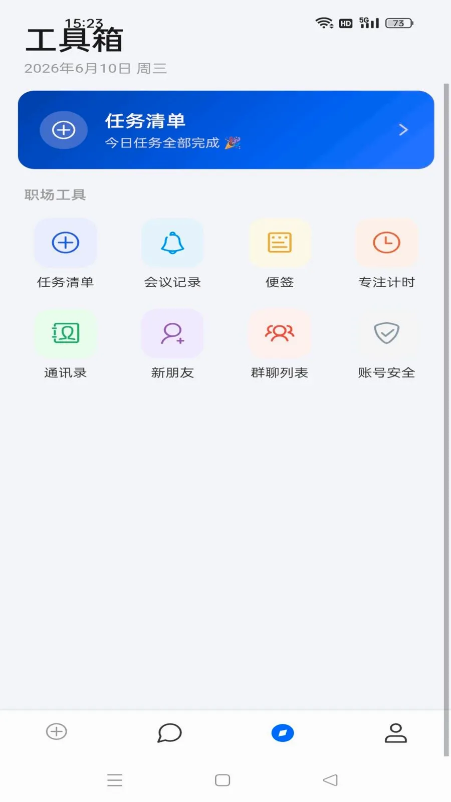 ����Ѷ2026�ٷ����°汾v1.94 ��׿��