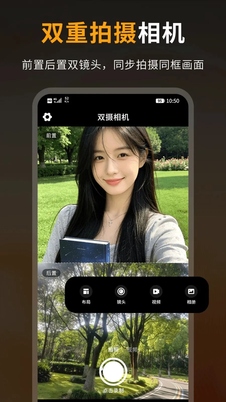 Camera˫�����2026�ٷ����°汾v1.2 ��׿��