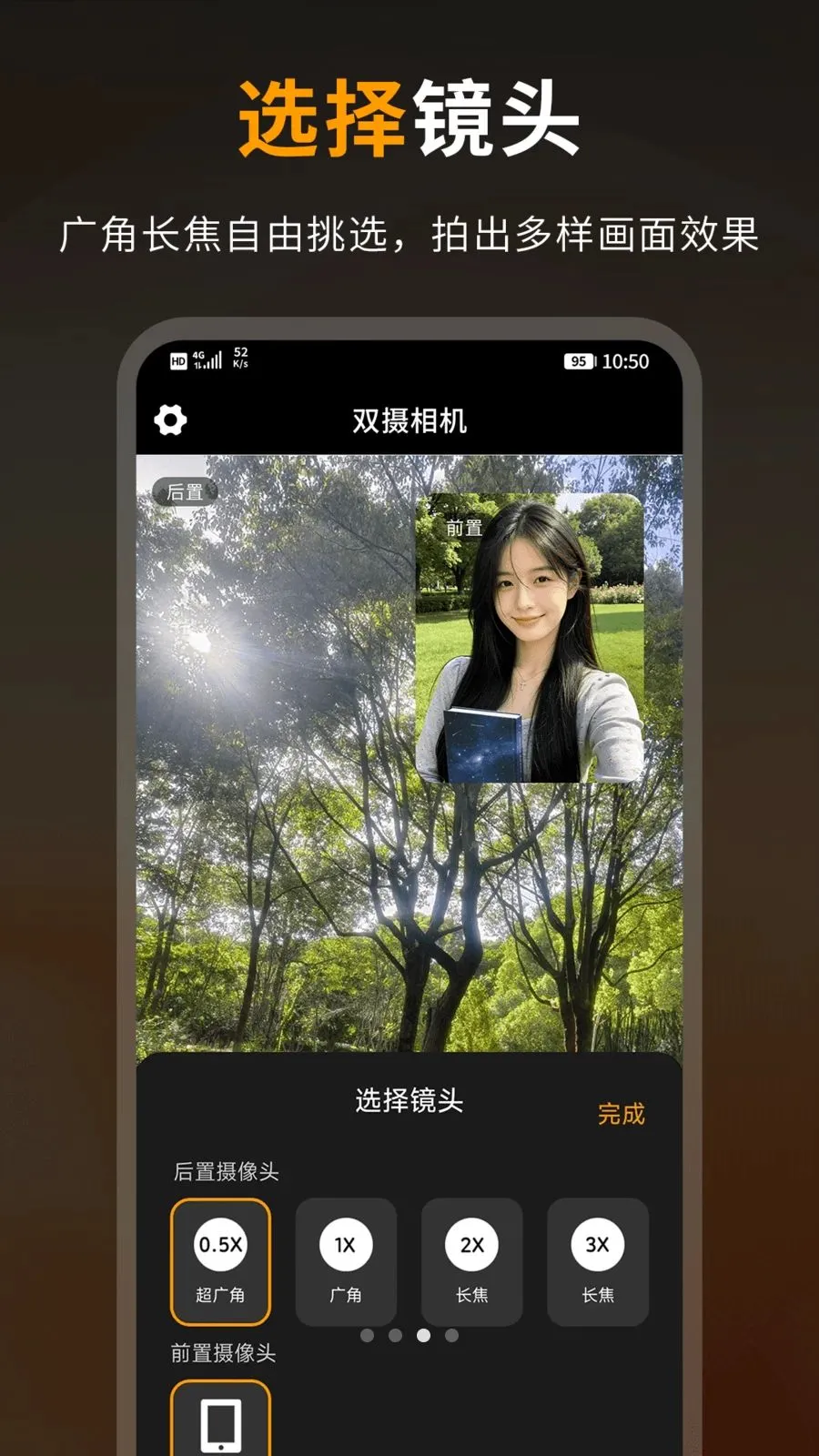 Camera˫�����2026�ٷ����°汾v1.2 ��׿��