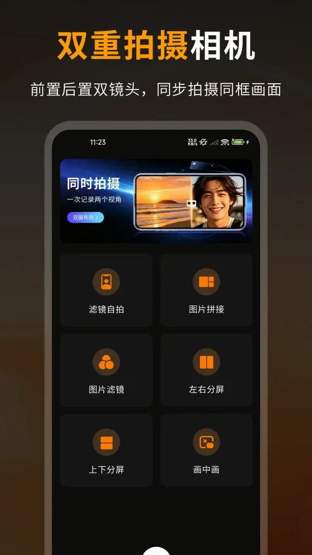 Camera˫�����2026�ٷ����°汾