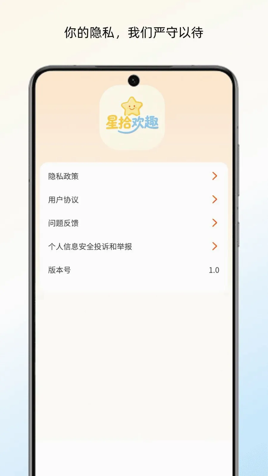 ��ʰ��Ȥ�����ֻ���v1.6.0 ��׿��