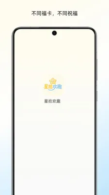 ��ʰ��Ȥ�����ֻ���v1.6.0 ��׿��