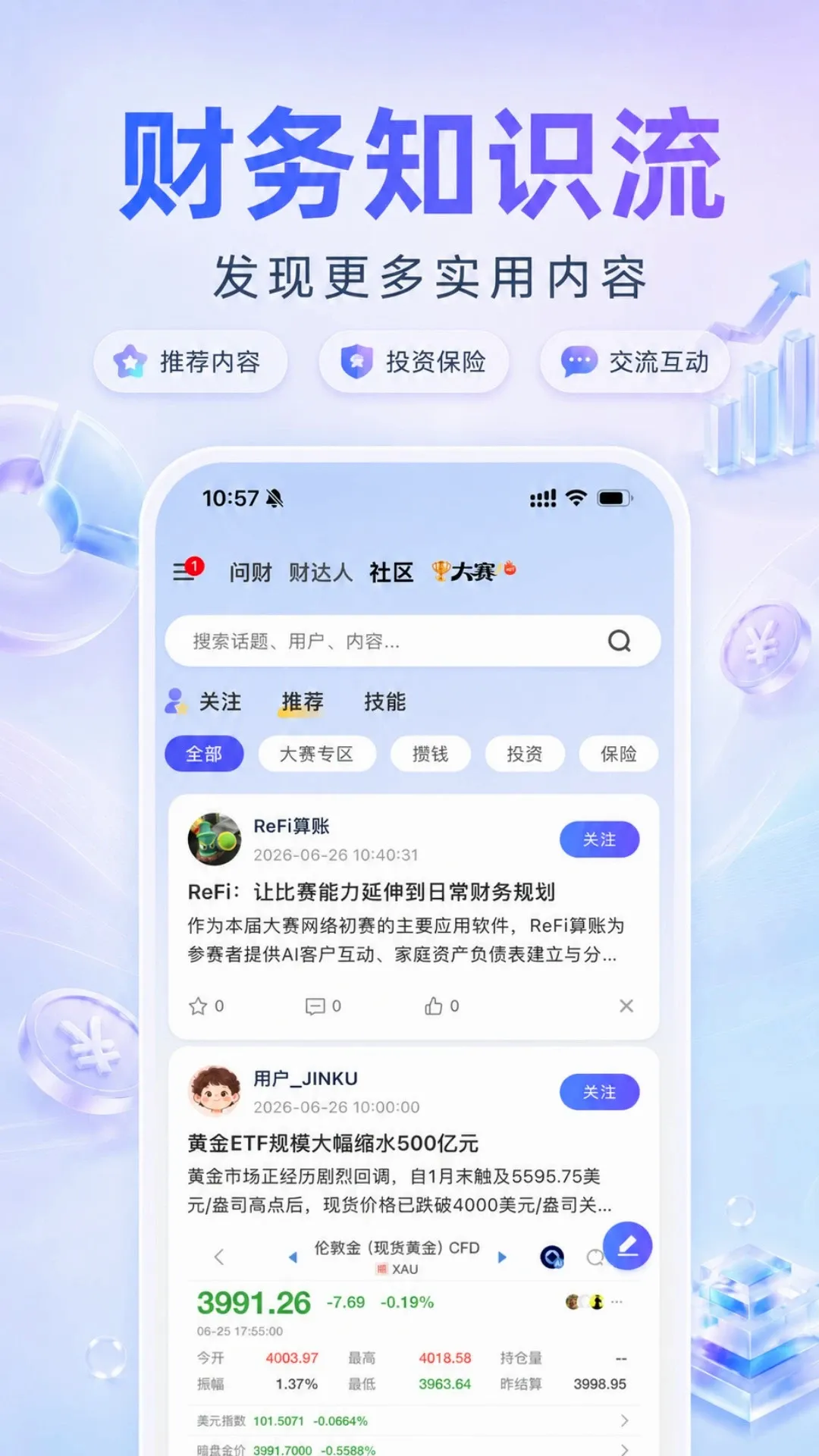ReFi算账2026最新版本 ReFi算账2026最新版本