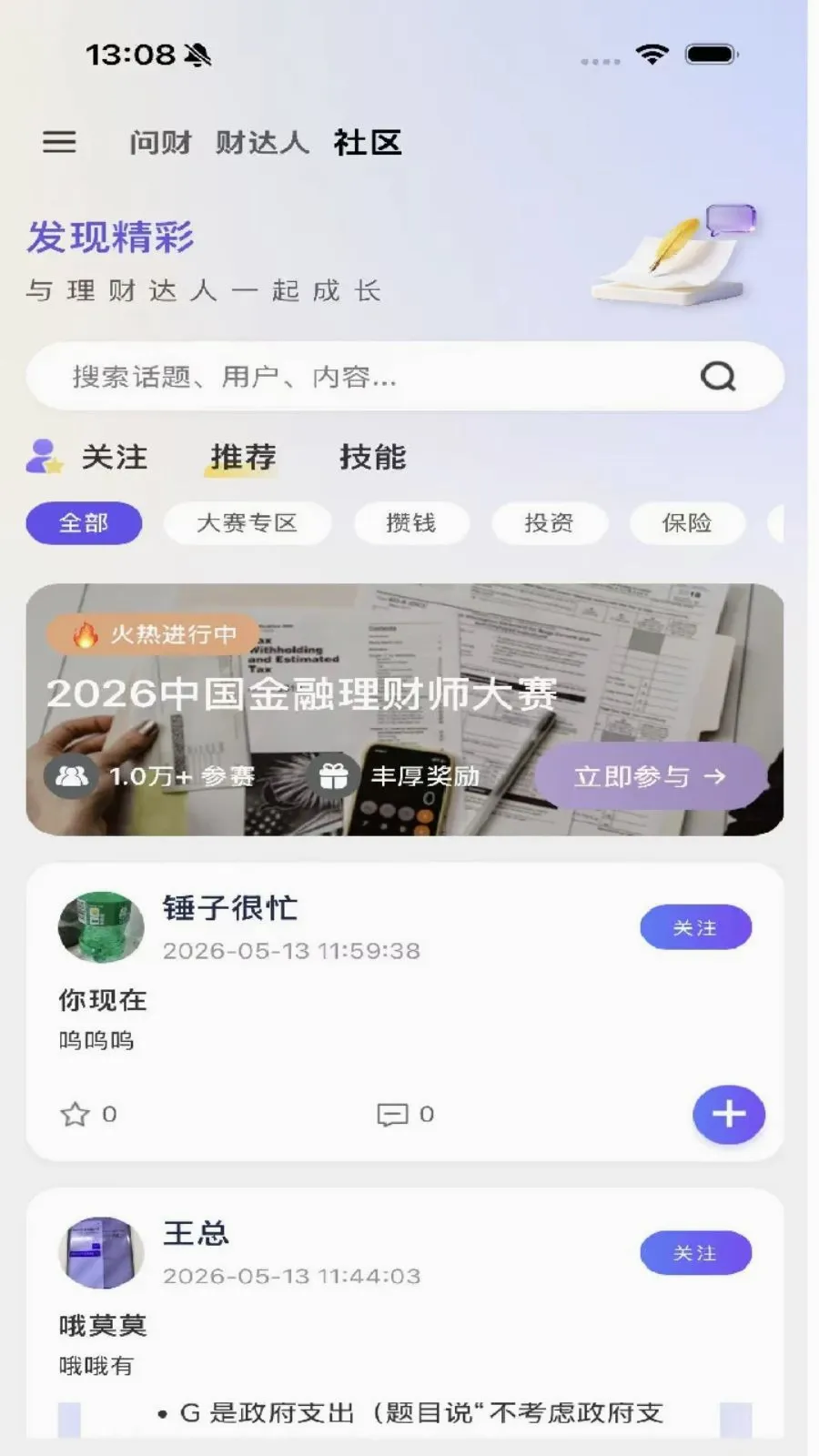 ReFi����2026���°汾v1.1.3 ��׿��