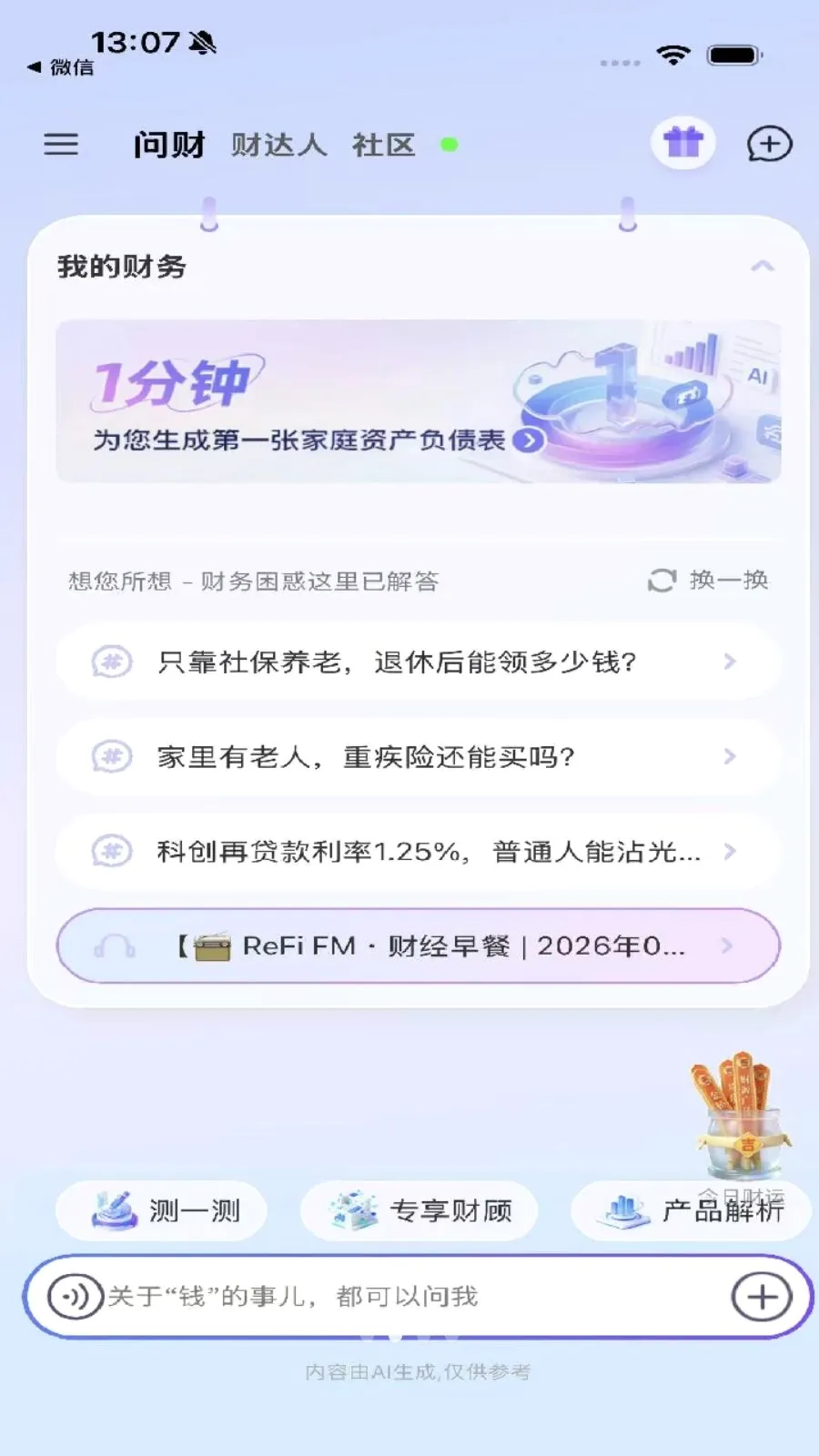 ReFi����2026���°汾v1.1.3 ��׿��