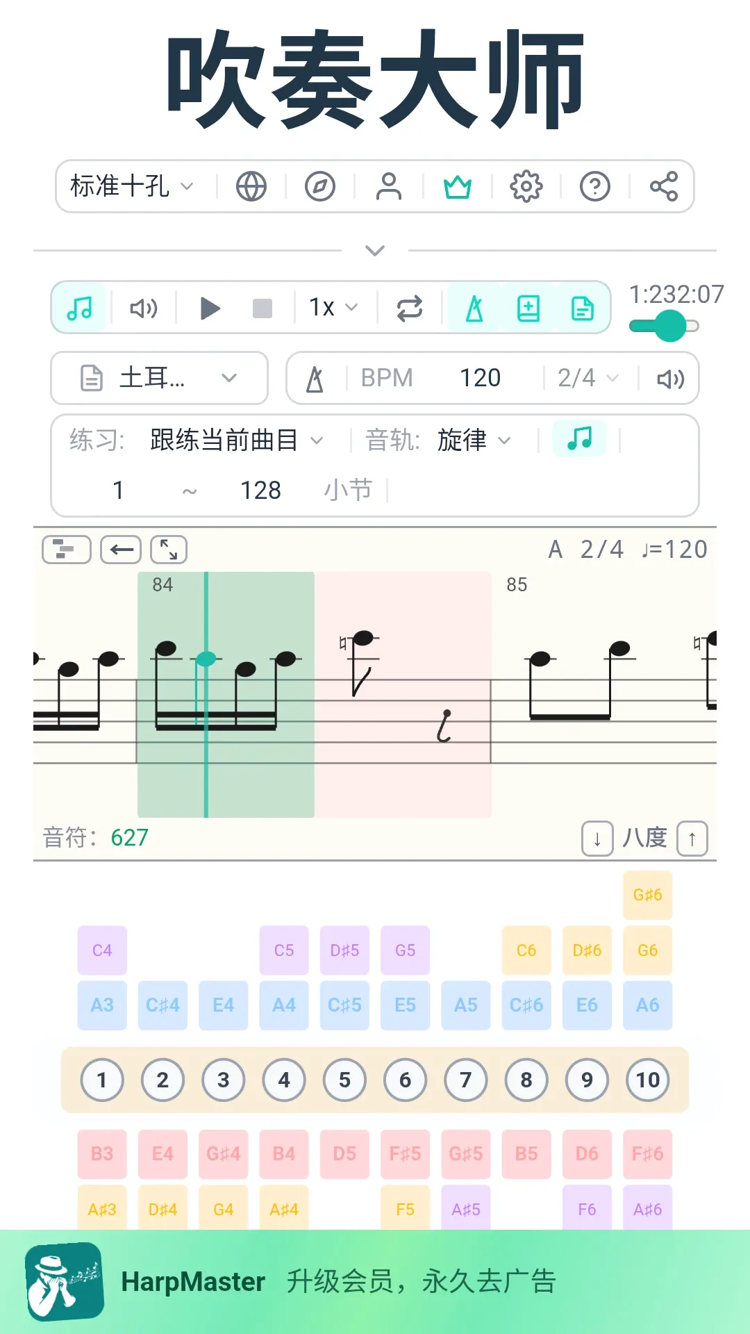 HarpMaster2026���°汾v1.9.4 �ֻ���