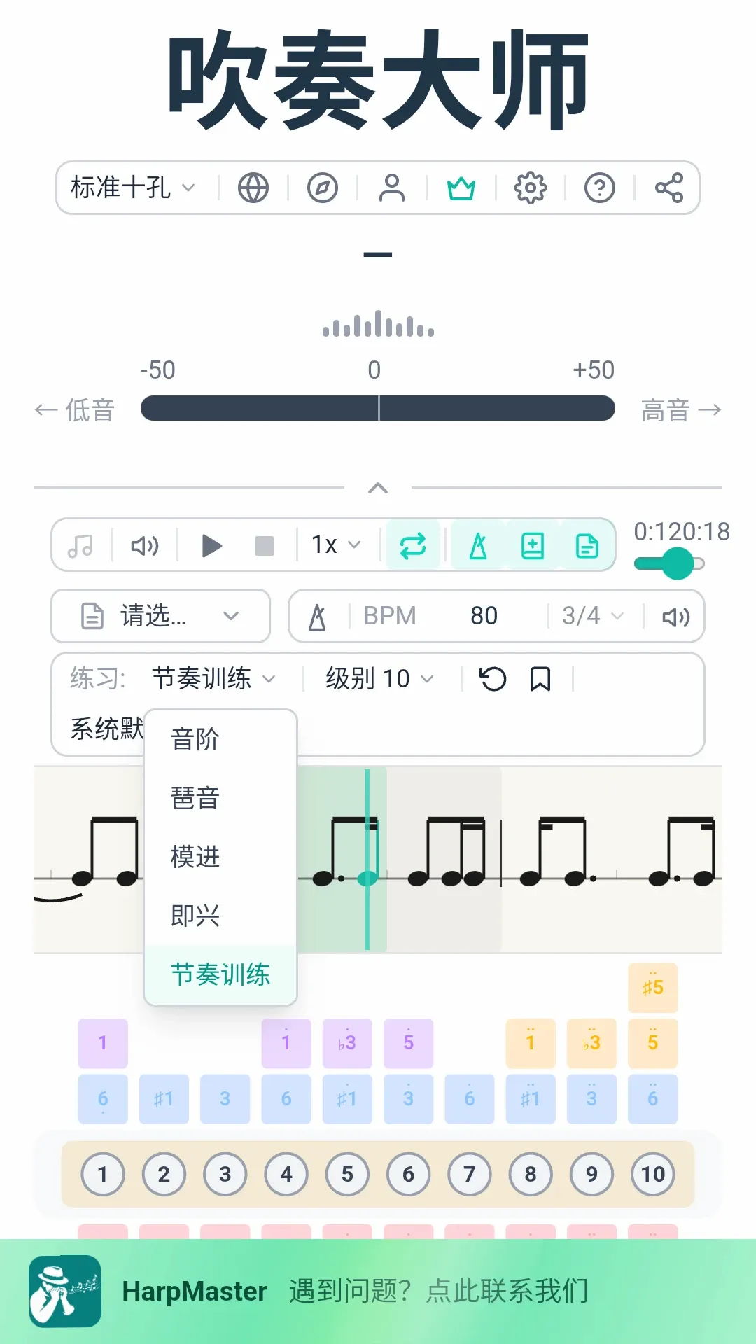 HarpMaster2026���°汾v1.9.4 �ֻ���