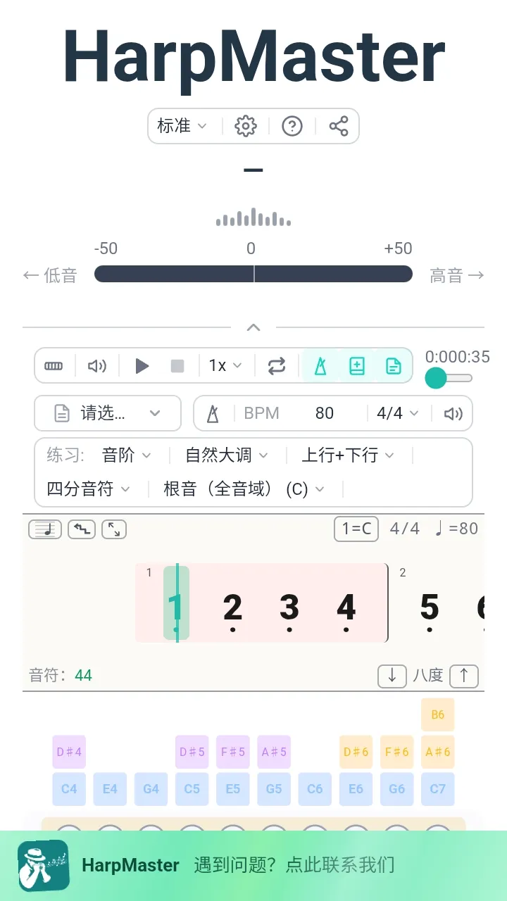 HarpMaster2026���°汾