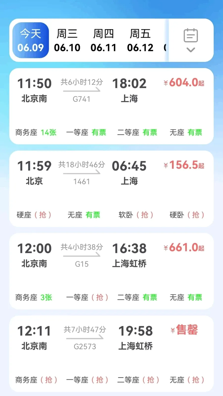��·��Ʊ������Ʊ(���з���app)v1.0.7.F ��׿��