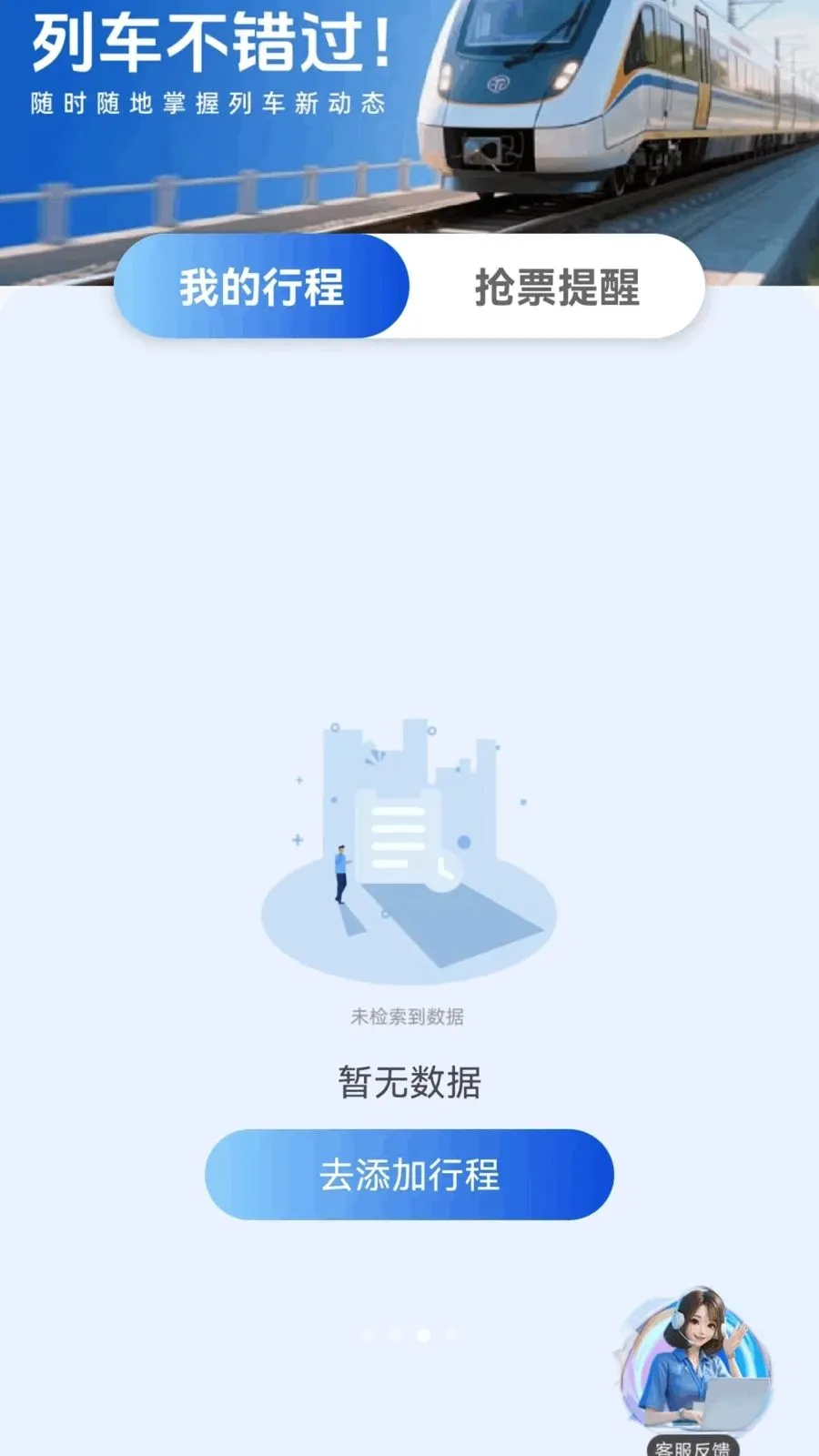 ��·��Ʊ������Ʊ(���з���app)v1.0.7.F ��׿��