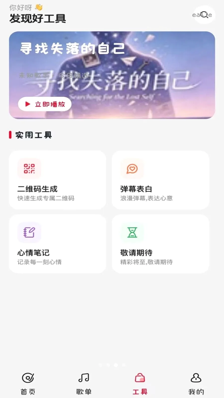 ���������Ѳ��������ֻ���v1.0.0 ��׿��