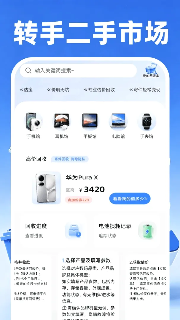 ת�ն����г�(������Ʒ����)v1.0.2 ��׿��