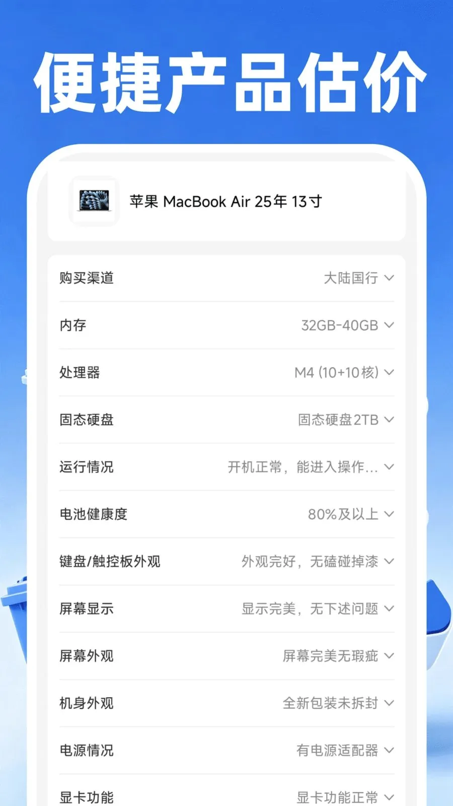 ת�ն����г�(������Ʒ����)v1.0.2 ��׿��