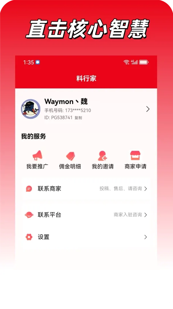 ���м�(֪ʶ����ƽ̨)v1.3.0 �ֻ���