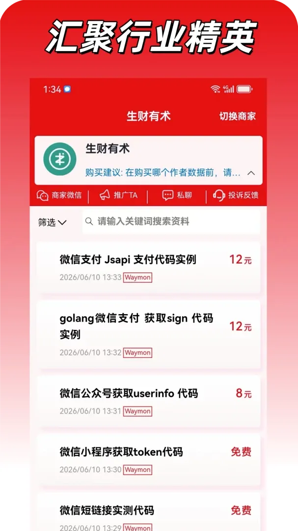 ���м�(֪ʶ����ƽ̨)v1.3.0 �ֻ���