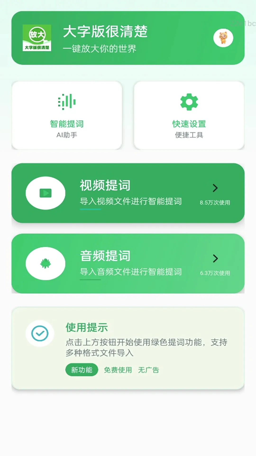���ְ�����(������������)v2.0.1 ��׿��