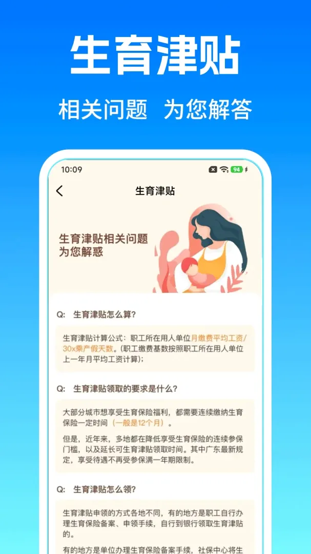 �����籣ҽ������(ҽ�������ѯ)v1.0.6 �ֻ���