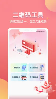 ��һ��(����ɨ��Ӧ��)v1.0.0 �ֻ���