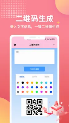 ��һ��(����ɨ��Ӧ��)v1.0.0 �ֻ���