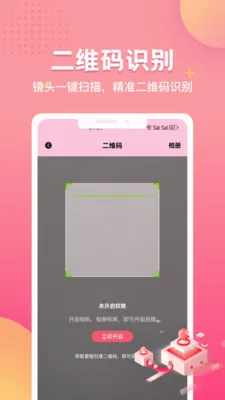 ��һ��(����ɨ��Ӧ��)v1.0.0 �ֻ���