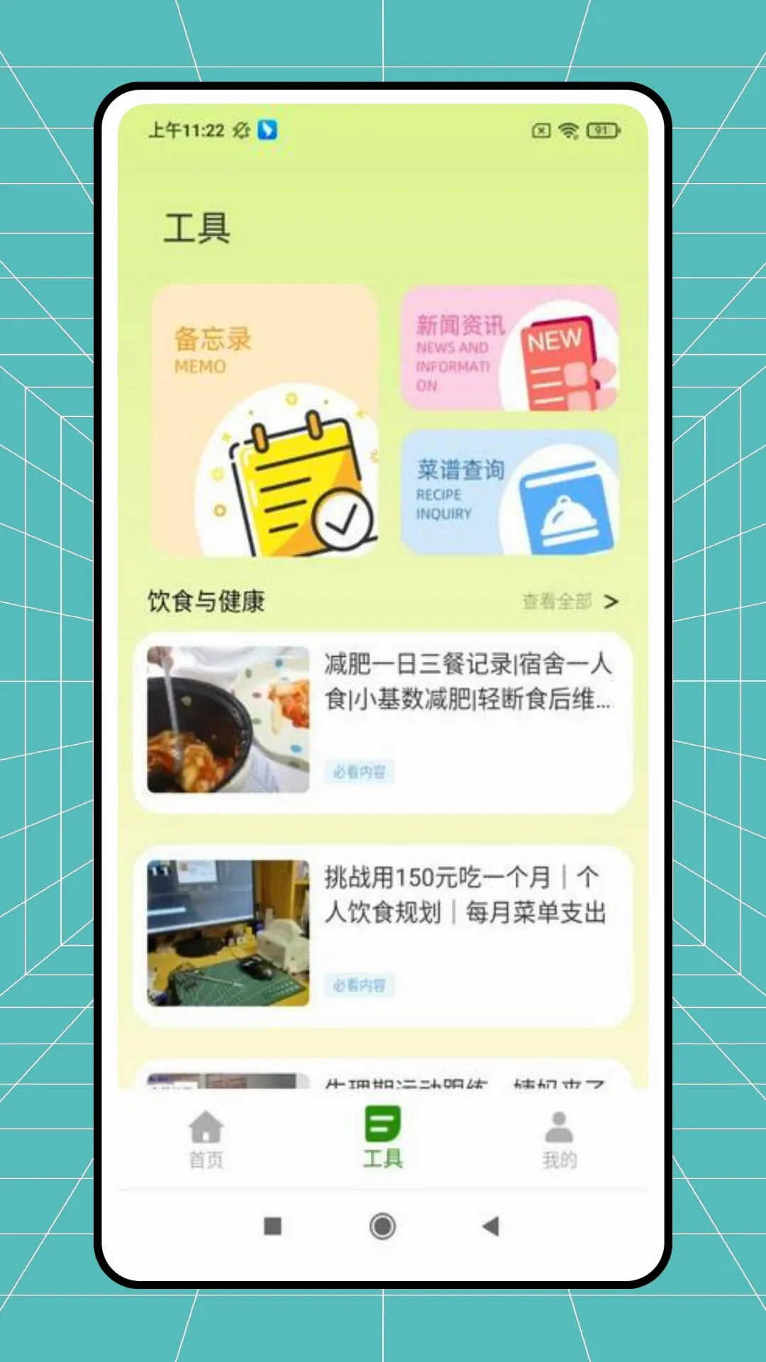 查一查(健康扫码应用) 查一查(健康扫码应用)
