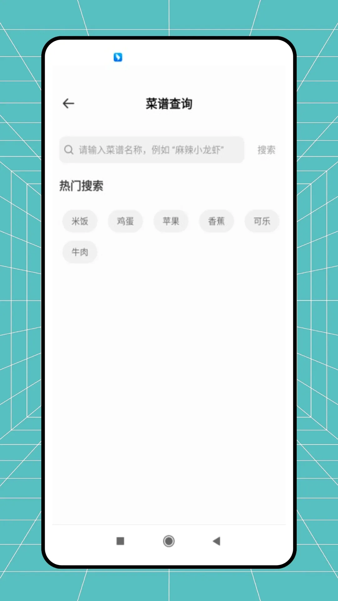 查一查(健康扫码应用) 查一查(健康扫码应用)