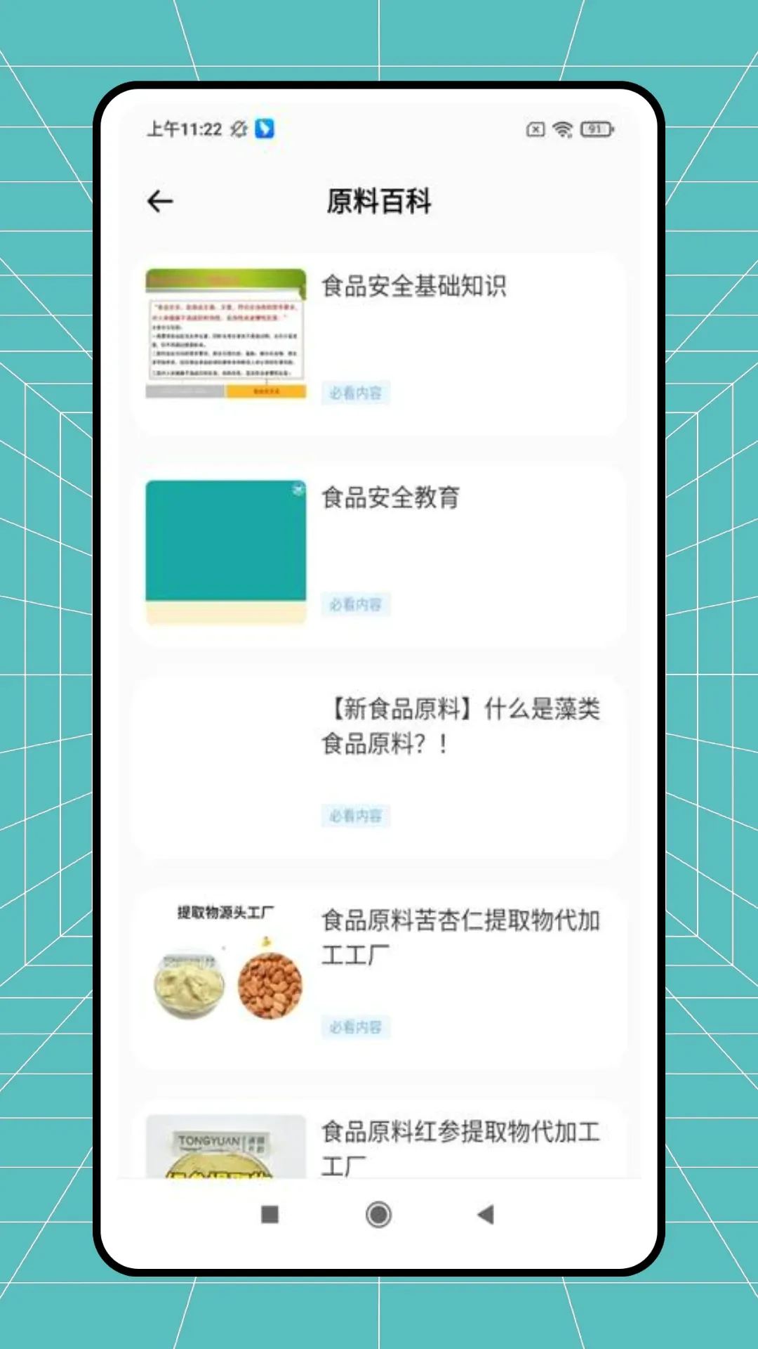 查一查(健康扫码应用) 查一查(健康扫码应用)
