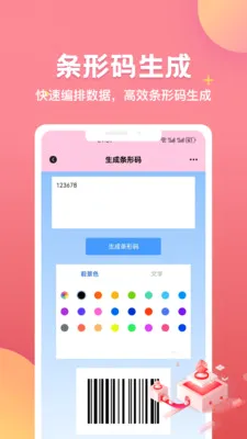 ��һ��(����ɨ��Ӧ��)v1.0.0 �ֻ���
