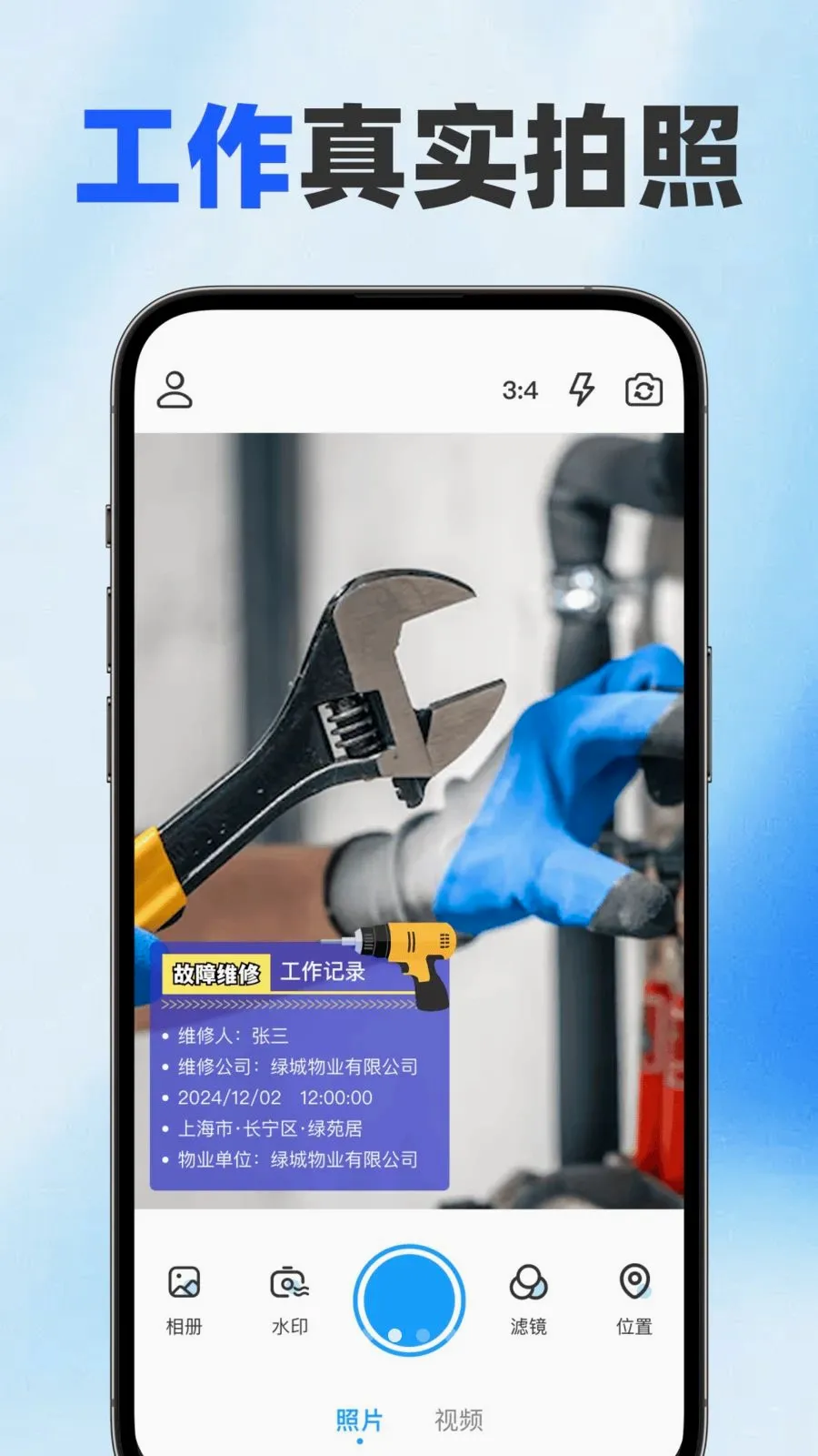 ����ˮӡ������(רҵˮӡ���)v1.0.3 ��׿��