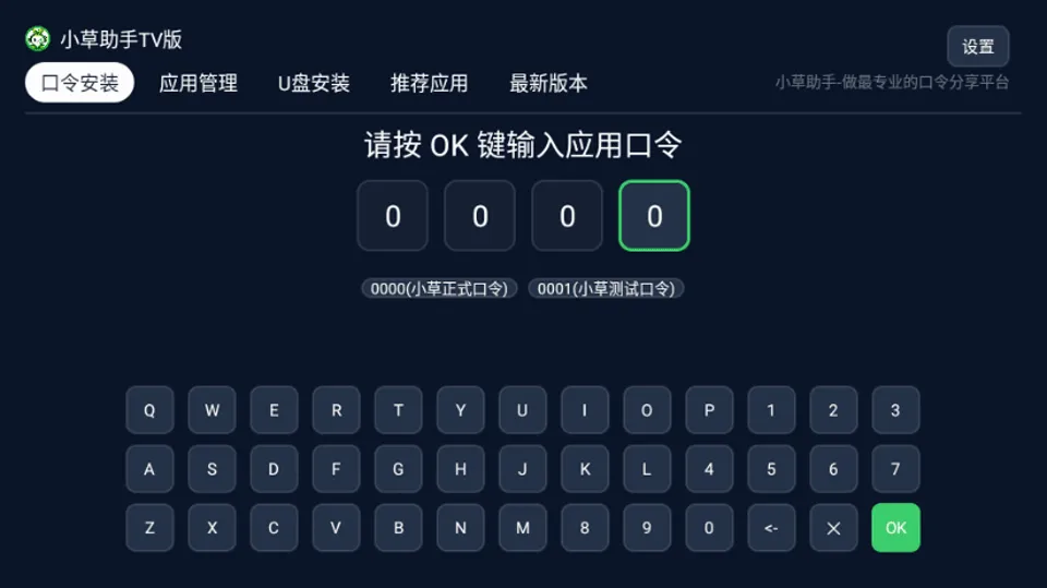小草助手TV版(电视资源下载) 小草助手TV版(电视资源下载)