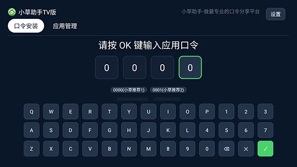小草助手TV版(电视资源下载) 小草助手TV版(电视资源下载)