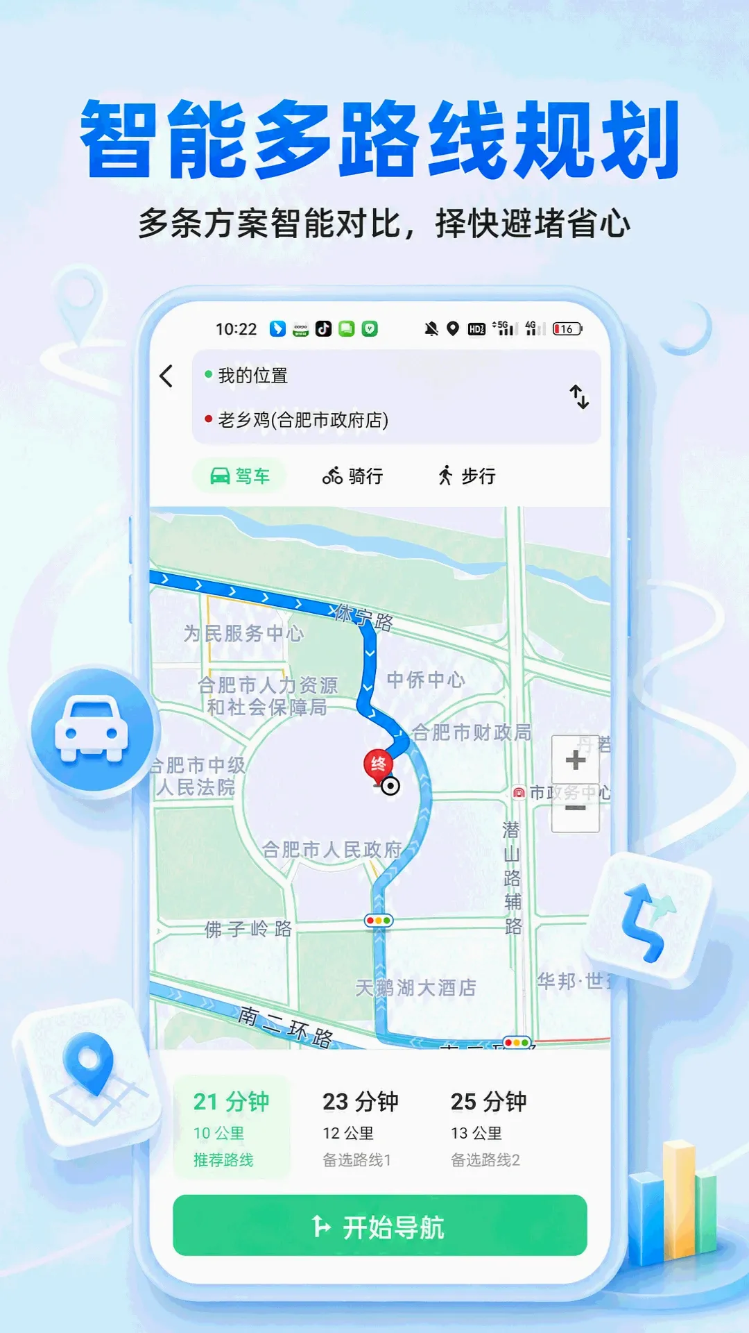 �ֻ�Ѳ����������(���е�������)v1.0.4 ��׿��