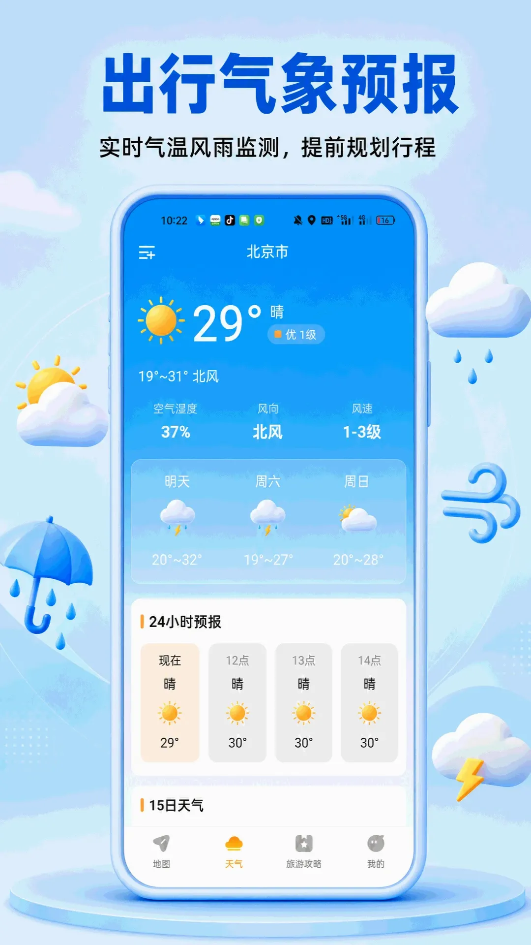 �ֻ�Ѳ����������(���е�������)v1.0.4 ��׿��