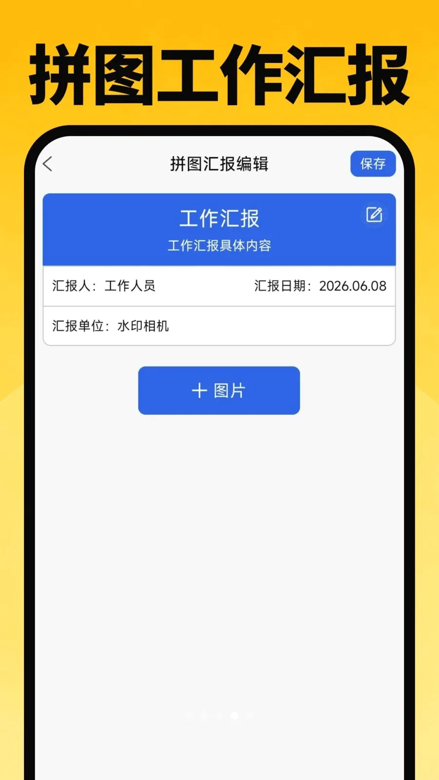 ���ˮӡAI���2026�ٷ����°汾v1.0.4 ��׿��