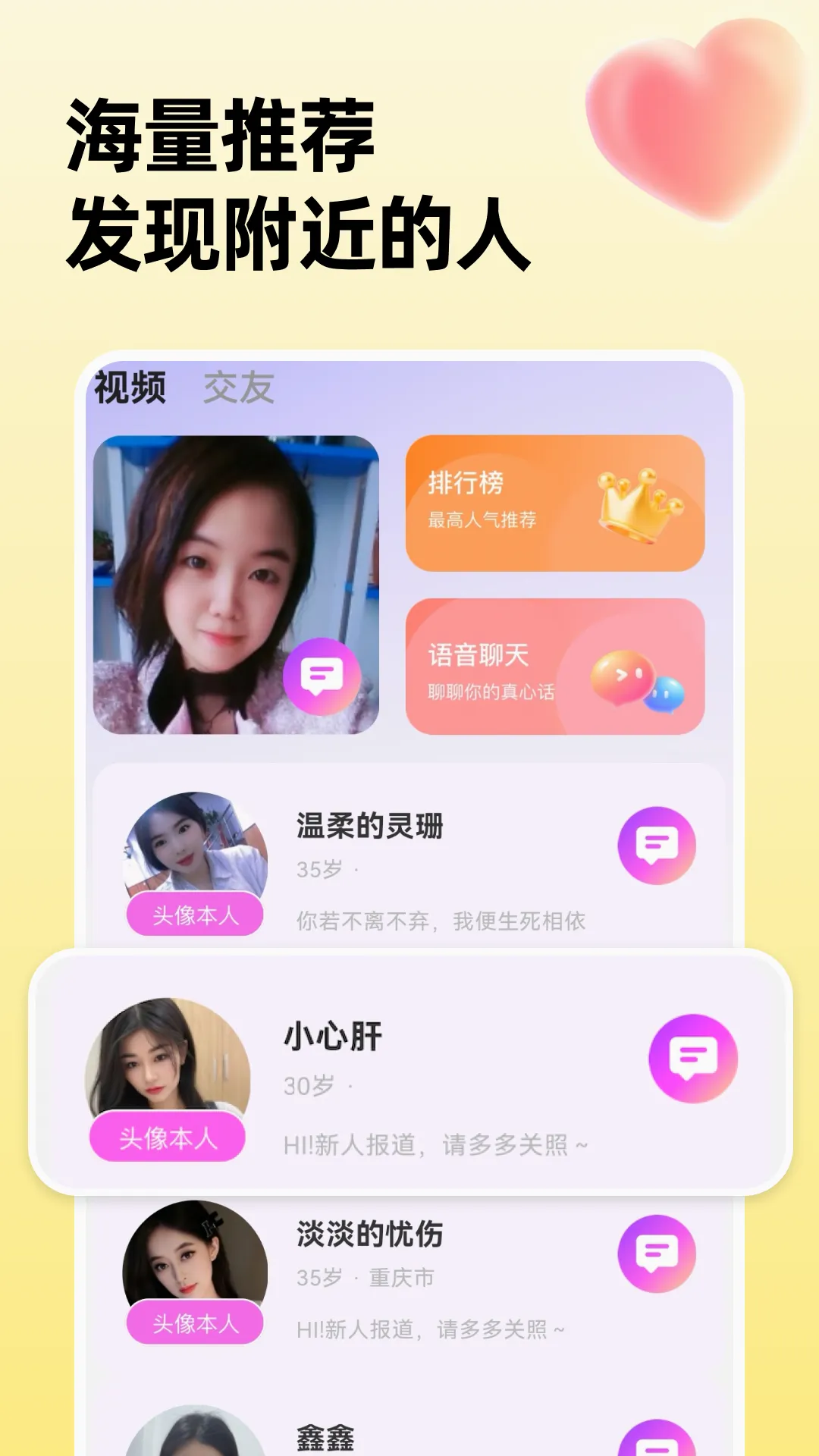 中年遇友(中年交友平台) 中年遇友(中年交友平台)