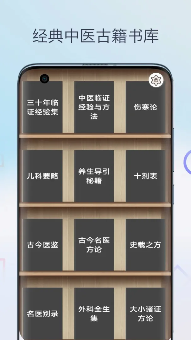 ��ҩ������ȫ(��ҽҩѧϰ����)v1.0 ��׿��