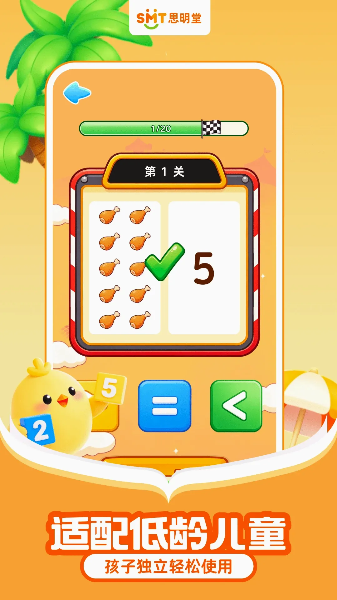 �����ѧ����(��������ѵ��)v1.0.2 ��׿��