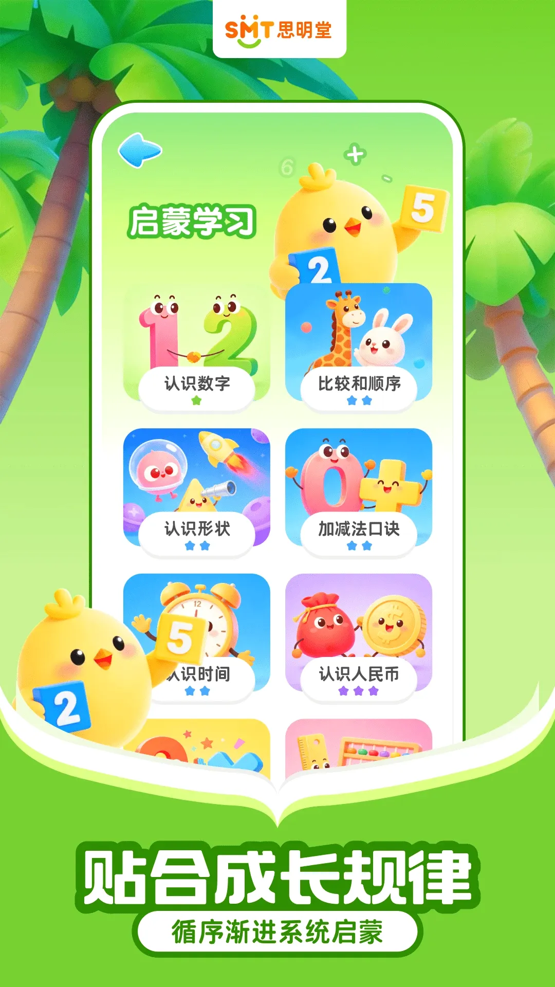 �����ѧ����(��������ѵ��)v1.0.2 ��׿��