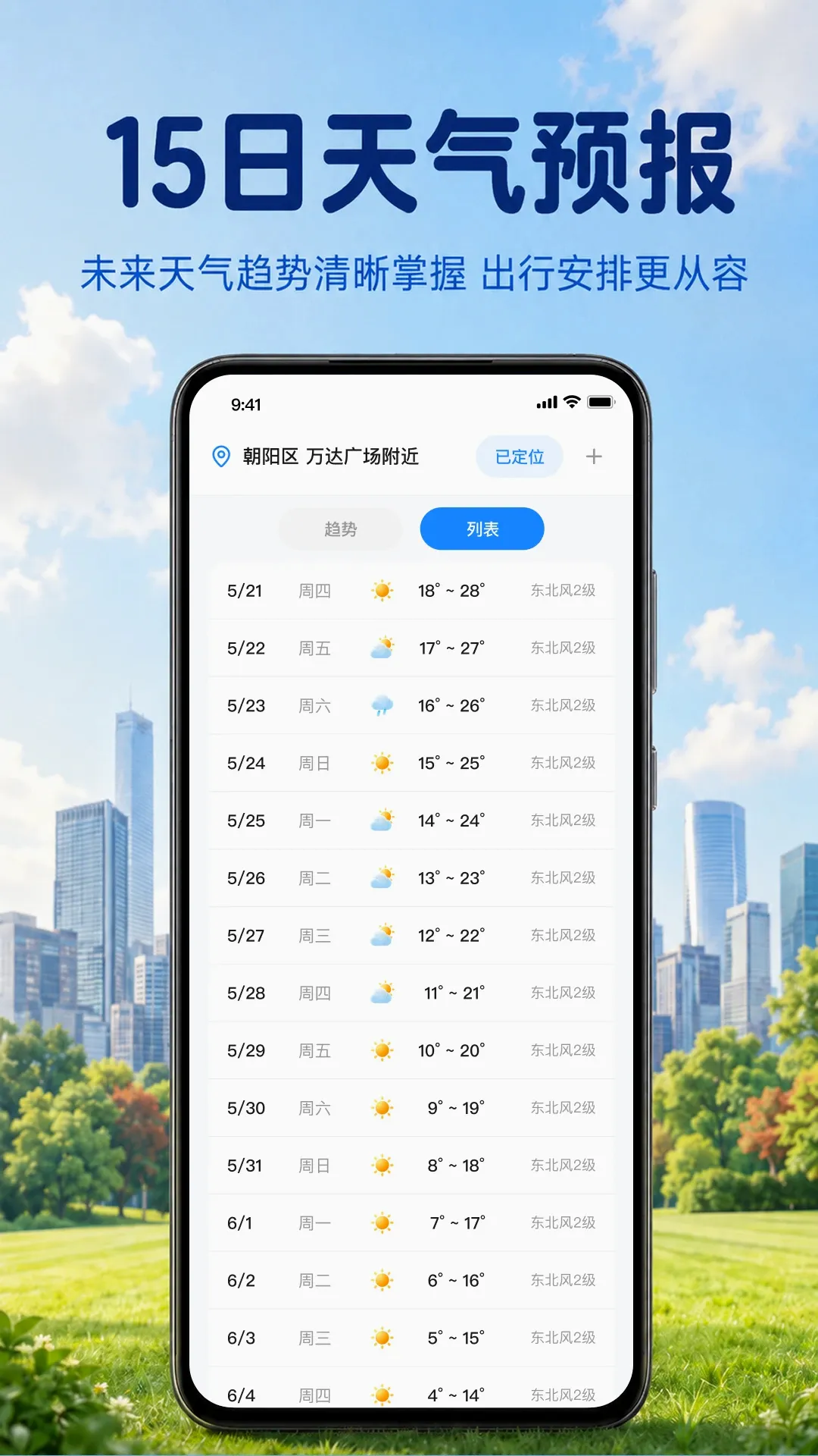 �Ƽ�������2026���°汾v1.0.2.1006 ��׿��