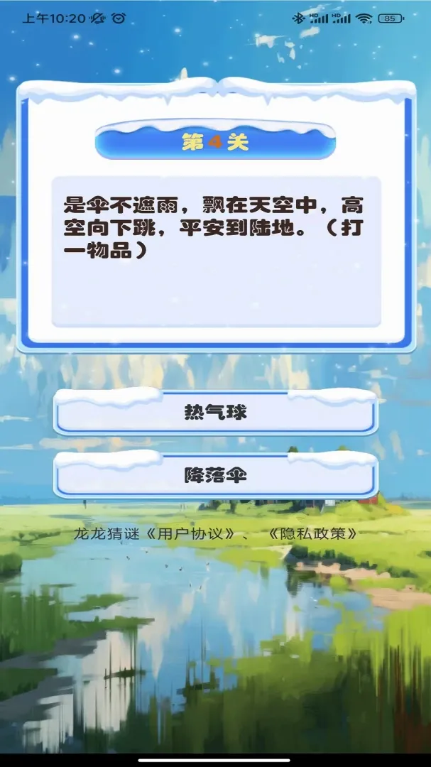 ��������2026���°汾v1.0.0 ��׿��
