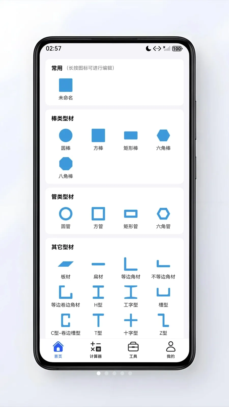 �Ͳļ����������ֻ���v1.0.1 ��׿��