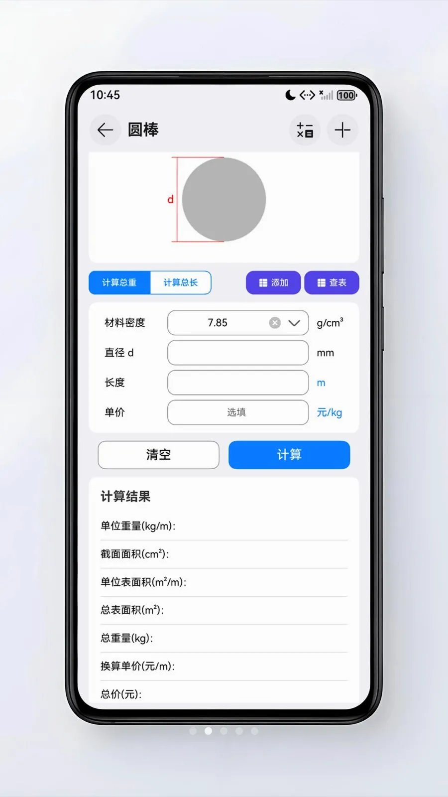 �Ͳļ����������ֻ���v1.0.1 ��׿��