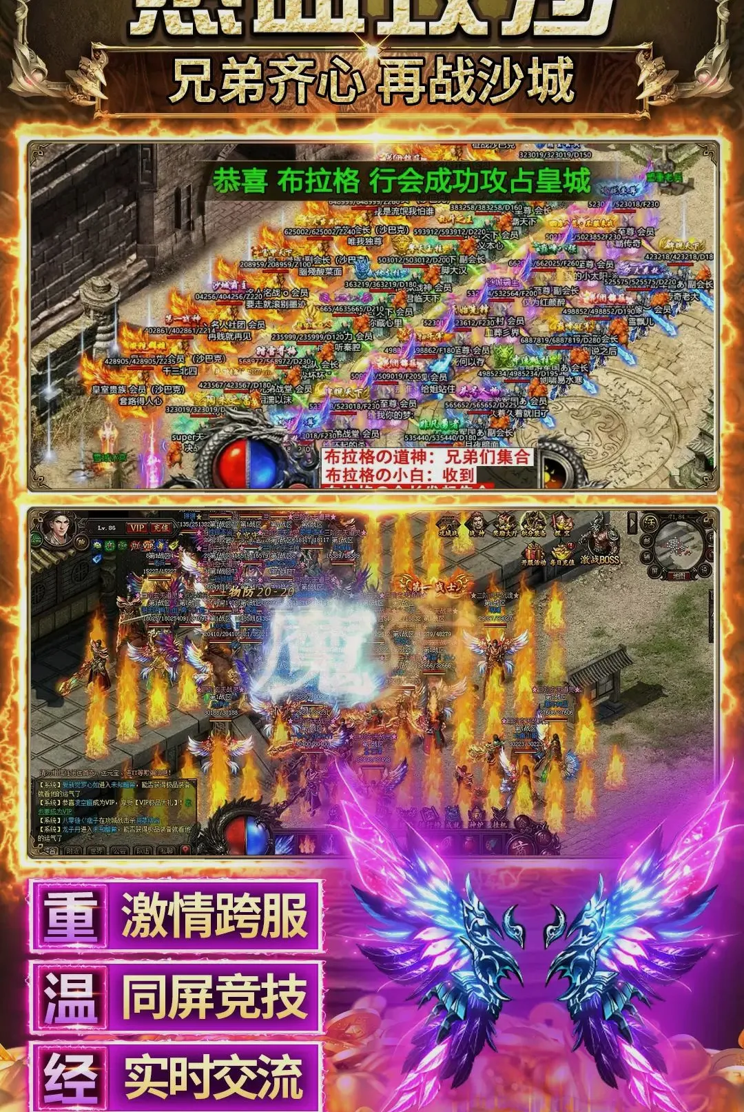 传奇之业2026最新版本 传奇之业2026最新版本