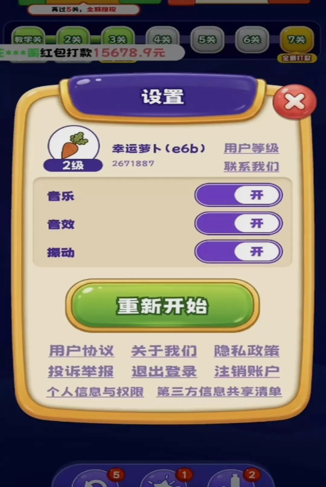 �Ұ�ե��֭��Ϸ(�㼶������Ϸ)v1.0.1 �ֻ���